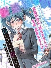 雪国列车上的她韩国漫画封面